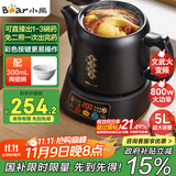 小熊（Bear）煎药壶 中药壶 中药锅 熬药电砂锅 养生壶中药煲5升大容量分体式陶瓷全自动智能家用 JYH-H50U1