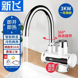 新飞电热水龙头即热式快速热加热电热水龙头厨房热水器自来水卫生间 冷热两用 白色下进水【普通插头】