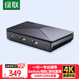 绿联HDMI视频采集卡4K高清环出 适用VR/Switch/PS5手机笔记本电脑相机摄像机抖音会议游戏直播录制