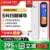 阿尔法蛋词典笔D1Pro【国家补贴】英语点读笔小初高中同步全科扫描笔 翻译笔电子词典单词笔便携式学习机