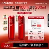 韩束红蛮腰爽肤水补水保湿抗皱胶原弹嫩精华水化妆水护肤品生日礼物女