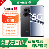 小米REDMI 红米note15 国家补贴 5G手机 第三代骁龙6 金刚品质 5800mAh大电量 IP66防尘防水 新品手机 子夜黑 8GB+128GB 【官方标配】