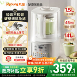 九阳 破壁机全自动免煮2025新款 2-4人家用自清洗豆浆机轻音降噪榨汁料理机五谷杂粮P507 政府补贴