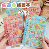 煦贝乐新款可爱流沙本豆豆摇摇乐笔记本彩色手账贴纸本迷你随身口袋本女