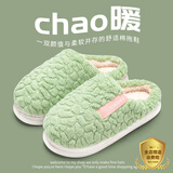 利达妮（TZLDN）厚底棉拖鞋女冬季保暖防滑家居家用室内月子鞋时尚毛毛棉鞋男冬天 款式三 40-41 (适合39-40码)
