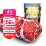 大希地整切调理眼肉牛排含酱包共700g（5片儿童牛扒牛肉烧烤 