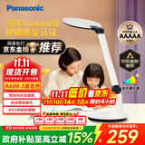 松下（Panasonic）学习台灯减蓝光护眼台灯AAAAA级阅读台灯家用儿童护眼灯调光台灯