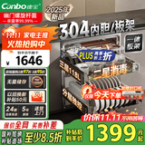 康宝（Canbo）家用大容量304不锈钢嵌入式巨量磐石三层消毒柜二星级厨房碗筷消毒碗柜国家补贴XDZ110-EN321 PRO