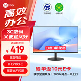 Lecoo联想来酷21.5英寸显示器 100Hz 三边微边 低蓝光不闪屏 节能认证 办公电脑显示屏 B2229E