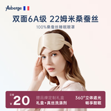 艾比真丝眼罩睡觉专用遮光助眠 100%桑蚕丝男女午休办公睡觉睡眠眼罩 经典款/香槟色【6A级100%桑蚕丝】
