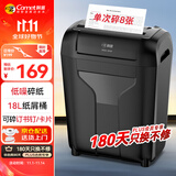 科密8张8分钟18L碎纸机保密办公家用碎纸机低噪音大型商务办公文件粉碎机4级保密可带钉碎纸碎卡DS01