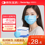袋鼠医生一次性医用外科口罩成人200只防花粉三层防护夏季薄款透气防尘晒