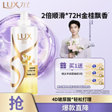 力士（LUX）【桂花柔顺】金桂悠香柔顺洗发水750g 干枯毛躁发质 柔顺留香