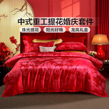 富安娜家纺 大红婚庆四件套床上用品结婚提花刺绣床品套件 年年有鱼-【典雅提花】-四件套 1.5米床(被套203*229cm)
