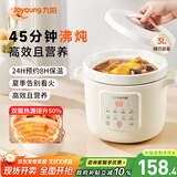 九阳（Joyoung）电炖锅电砂锅电炖盅炖汤盅煲汤锅多功能锅高温瓷燕窝炖盅煮粥神器熬粥专用锅3L大容量DG30K-GD316