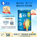 嘉宝（GERBER）混合蔬菜营养谷物高铁米粉加锌益生菌 宝宝辅食米糊250g 6月龄+