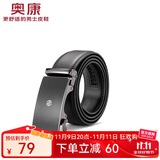 奥康官方皮带 新款男士韩版时尚腰带牛皮裤带年轻人潮男皮情人节礼物 黑色19 120cm