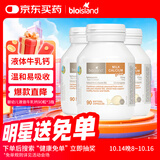 Bio Island佰澳朗德 婴幼儿童液体牛乳钙胶囊 90粒*3瓶 澳洲进口