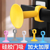 圣垛山门吸免打孔防撞门吸门碰硅胶门挡卫生间门把手缓冲贴阻门器