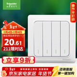 施耐德电气 四开单控开关 86型家用墙壁开关插座 开关面板  睿意系列 白色