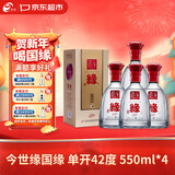 今世缘 国缘单开 柔雅型白酒 42度 550ml*4瓶 整箱装 新老包装随机发货