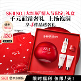 SK-II大红瓶面霜50g乳液抗皱紧致化妆护肤品套装礼盒情人节礼物女朋友