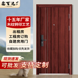 鑫百达（XINBAIDA）防盗门入户门钢制门工程门家用安全门出租房门木纹转印进户门单门子母门 1970*860/960单门（内外开） 机械锁