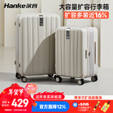 汉客扩容行李箱男京东联名款拉杆箱女象牙白24英寸大容量密码旅行箱