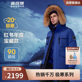 波司登冬季鹅绒极寒羽绒服男女情侣同款短款大毛领外套