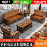 中酷 实木沙发三人位红椿木沙发中式现代实木客厅沙发仿古木质沙发 123+长方茶几+电视柜【胡桃色】