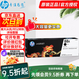 惠普（HP）CC388a黑色原装硒鼓88a硒鼓388a墨盒m226dw 1108 m1136 126a CC388x大容量实惠装（约1700页）