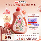 立白大师香氛洗衣液 丝绒乌木玫瑰4斤 持久留香 炫彩护衣 摩登潮流香