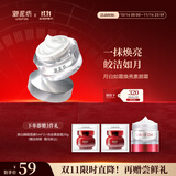 御泥坊 焕亮素颜霜50g 网红滤镜霜懒人面霜妆前隔离乳遮瑕女 送女生礼物