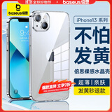 倍思【真不发黄丨冰晶散热】适用苹果13手机壳iPhone13保护套超薄透明防摔镜头全包网红简约男女款硬壳