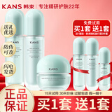 韩束（KanS）护肤品套装补水保湿化妆品全套水动力套装送女友妈妈节日礼物 【当日/次日达】大容量三件套：水+乳+面霜