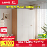 全友家居成品现代简约风大衣柜顶柜组合家用卧室家具柜子衣橱 【奶油风】1.6m四门衣柜 多规格灵活组合+科学分区收纳