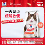 希尔思Hill‘s进口猫粮成猫猫粮肠胃呵护益生菌猫粮6磅 希尔斯猫咪干粮