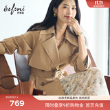 伊芙丽（eifini）蒋欣代言【琥珀风衣】中长款风衣新款经典简约双排扣女士风衣外套 咖啡金 M 105-118斤