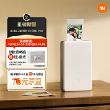 小米米家口袋照片打印机 Pro AR视频照片 热升华打印 高清覆膜 便捷易用 蓝牙连接 口袋尺寸 拍立得 