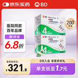 新优锐针头一次性使用注射笔用针头0.23（32Gx4mm）100支/盒*2盒