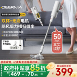 德尔玛（Deerma）吸尘器家用办公室手持车载无线吸尘器 暴风大吸力大功率 无刷电机双杯过滤除尘D20 D20【暴风吸尘器】