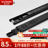 固特（GUTE）不锈钢抽屉轨道缓冲三节导轨轻音滑轨家具五金 黑烤漆-三节轨 20寸=50cm/付