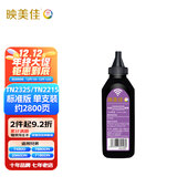 映美佳 TN2325/TN2215碳粉 适用兄弟MFC7380墨粉7480硒鼓7880DN墨盒DCP7080D TN1035 2225 2380粉盒DCP1618