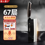 张小泉大马士革菜刀家用切菜刀厨师专用切片刀厨房超快锋利刀具中式切刀 大马士革钢[切片刀]买一赠二