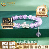 中国黄金（CHINA GOLD）999足银貔貅手链男潮酷银曜石手串实用新年生日礼物送男友老公 C款*紫水晶足银貔貅手串【品牌礼盒】