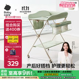babycare尿布台多功能可折叠新生儿护理台抚触洗澡便携婴儿床-温特绿
