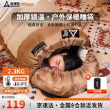 尚烤佳（Suncojia）睡袋户外成人加厚睡袋防寒冬季露营睡袋午休被子两用款2.3KG