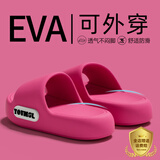 利达妮（TZLDN）踩屎感拖鞋女士2025新款夏季外穿防滑防臭室内居家用厚底凉拖鞋男 玫红 40-41 【适合39-40】