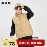 雅鹿羽绒马甲男女童秋冬季新款潮流洋气纯色加厚面包服外穿背心 卡其色 140
