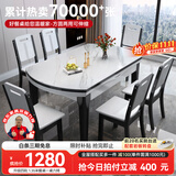 丰舍 餐桌 可变圆桌伸缩折叠实木岩板餐桌椅组合现代轻奢餐桌餐厅饭桌 黑白色-雪山白岩板-实木椅 【1.35米】 一桌6椅
